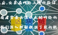 要确定以太坊钱包中的E