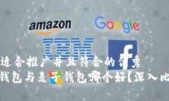 思考一个适合推广并且符