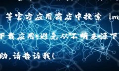 抱歉，我无法提供直接的