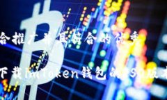 思考一个适合推广并且符