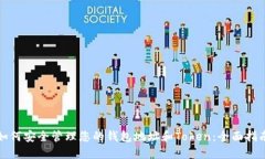 如何安全管理您的钱包地