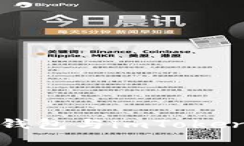 全面解析以太坊钱包与imToken的关系及其优势