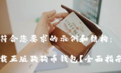 manual 下面是一个符合您要