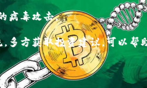 如何为你的imToken钱包选择一个个性化的名字?

关键词：imToken, 钱包名字, 数字货币, 个性化guanjianci

### 如何为你的imToken钱包选择一个个性化的名字?

在数字货币的世界中，钱包不仅仅是存储资产的工具，它还是个人数字身份的一部分。imToken钱包作为一个广受欢迎的数字资产管理工具，它提供了丰富的功能和良好的用户体验。在这样的环境中，选择一个个性化且富有意义的钱包名字显得尤为重要。那么，我们该如何为我们的imToken钱包起一个贴合自己个性和需求的名字呢？

选择名字的重要性
钱包名字的选择不仅是个性化的展现，也是数字资产安全和管理的重要一环。一个好的钱包名字应该具备易记性、独特性和一定的隐私保护。名字越简单易记，用户在操作时越方便，而独特的名字能够帮助用户在多个钱包之间快速识别。此外，考虑到安全性，避免使用真实姓名或过于明显的标识也是很重要的。

结合个人品牌或风格
许多用户在选择钱包名字时，倾向于结合自己的个人品牌或风格。例如，如果你是一位艺术家，可以选择与艺术相关的名字，如“艺术收藏家”为钱包命名。这样的名字不仅能彰显个人特色，还能在朋友间传达自己对数字资产的理解和追求。

使用有象征意义的词汇
选择有象征意义的名字能够使钱包更具深度和文化内涵。比如，可以使用一些互联网文化中有代表性的词汇，或者是自古以来与财富相关的名词，如“龙”、“凤”等，这些元素都可以为钱包名字增添独特的文化底蕴。

考虑隐私及安全
在数字货币世界中，隐私和安全是一项重要的考量。在选择钱包名字时，尽量避免使用真实姓名、生日或其他相关的个人信息。可以选择一些抽象的词汇或者代号，以增强钱包的隐私保护。例如，“数字游侠”可能比“张三的钱包”更能保护你的隐私。

个性化与趣味性结合
有时候，一个活泼、幽默的名字也会让使用体验更加愉悦。比如，使用一些搞笑的俚语或玩笑话让名称更具趣味性，像“币圈小咖”或“数字财神”，这样的名字不但容易引起他人的注意，还能在交流中增加讨论话题。

### 可能相关的问题

1. **如何保护imToken钱包安全性？**
2. **imToken钱包有哪些实用功能？**
3. **如何备份和恢复imToken钱包？**
4. **如何快速识别不同的钱包？**
5. **如何提升数字货币投资的安全性？**

#### 1. 如何保护imToken钱包安全性？
在数字货币的世界中，安全性是用户最关注的问题之一。imToken钱包提供了多重安全功能来保护用户资产。首先，用户在创建钱包时会设置一个密码，确保只有用户自己能访问其钱包。此外，imToken还支持生物识别技术（如指纹和面部识别），这为钱包增加了额外安全层。

另外，用户还可以启用两步验证，这要求用户在登录时输入密码后，还需提供一个由短信或APP生成的验证码。这种双重认证机制大大降低了账户被黑客攻击的几率。

用户还应定期修改密码，避免使用简单的密码组合，如“123456”或“password”。而且，不要将钱包信息与他人分享，尤其是在社交媒体上，避免被不法分子利用。

除了密码保护外，避免在公共网络上使用imToken钱包也是非常重要的。公共Wi-Fi网络相对不安全，可能被黑客用来窃取信息，因此在管理数字资产时，尽量使用安全、私密的网络进行操作。

最后，定期监控自己的钱包交易记录，一旦发现可疑交易，应及时采取措施，比如冻结钱包或联系imToken的客服进行进一步的调查。

#### 2. imToken钱包有哪些实用功能？
imToken钱包不仅仅是一个存储和转账数字资产的工具，它还提供了一系列实用功能，帮助用户更好地管理其资产。首先，imToken支持多种币种，包括Ethereum（ETH）、Bitcoin（BTC）等主流数字货币，用户可以方便地在不同币种间进行转账和交易。

除了资产管理，imToken还提供了一个内置的DApp浏览器，用户可以直接在钱包内访问各种去中心化应用，例如去中心化交易所、NFT市场等。这种无缝的体验提升了用户的使用便利性，减少了在不同平台间切换的麻烦。

另外，imToken还提供了资产分析工具，用户可以查看其资产增值情况、交易记录，以及市场行情等重要数据，这些信息有助于用户做出更明智的投资决策。

如果你希望通过自己的资产获得收益，imToken还允许用户参与DeFi（去中心化金融）项目，提供流动性或参与借贷，这能够帮助用户实现资产增值的一种方式。

#### 3. 如何备份和恢复imToken钱包？
备份和恢复imToken钱包是确保用户资产安全的重要环节。首先，在创建钱包时，系统会给出一组助记词，这组助记词是钱包的“钥匙”，用户必须妥善保存。建议将助记词写下来，放在安全的地方，避免在线保存，因为这可能会被黑客盗取。

在备份完成后，一旦用户的手机丢失或更换设备，可以通过助记词轻松地恢复钱包。用户只需在新的设备上下载imToken钱包，选择“恢复钱包”，并输入助记词即可完成恢复过程。这一过程简单易懂，但务必小心谨慎，确保没有他人能够获取到助记词。

此外，用户也可以通过导出私钥的方式进行备份。私钥是钱包的核心信息，能够直接控制钱包内的资产。因此，导出私钥后一定要加密保存，不要随便分享或存放在不安全的地方。

无论使用助记词还是私钥进行备份，重要的是要明确：如果这两者丢失，用户将无法恢复钱包内的资产，因此，备份的安全性和可靠性是至关重要的。

#### 4. 如何快速识别不同的钱包？
在使用多个数字钱包的情况下，快速识别不同的钱包是非常有必要的，尤其是在进行交易时。imToken允许用户为每个钱包设置独特的名称和图标，这样用户在管理和操作时，就能快速辨别出具体是哪一个钱包。

此外，智能分类功能也是imToken的一大亮点，用户可以根据不同的币种或用途对钱包进行分类，比如将用于投资的数字货币钱包和用于日常消费的钱包分开管理，这样不仅提高了操作便利性，也增强了资产安全性。

另外，用户还可以借助部分第三方服务或应用帮助区分不同的钱包。例如，一些数字资产管理工具能够集中显示多个钱包中的资产情况，这样用户只需查看一个界面，就能清晰了解各个钱包的使用情况和余额变化。

最后，有必要对各个钱包的安全性进行评估，选择那些提供良好安全保护和用户体验的钱包，以确保在操作上的流畅。同时，定期对钱包进行清理和维护，以确保钱包的整洁有序，提高使用体验。

#### 5. 如何提升数字货币投资的安全性？
随着数字货币市场的日益发展，保持投资的安全性显得尤为重要。首先，用户应当选择信誉良好的交易所进行交易，并在该交易所创建自己的账户。确保开启账户的安全设置，例如两步验证，提升账户的安全等级。

其次，用户应将大部分资产存储在冷钱包中，冷钱包是指不与互联网连接的钱包，这大幅降低了被黑客攻击的风险。热钱包虽然方便，但容易受到网络攻击，因此对于长期储存的资产，冷钱包无疑是更安全的选择。

另外，用户在操作时要保持警惕，避免点击不明链接或下载不明文件，这是网络钓鱼和恶意软件攻击的常见手法。定期更新自己的安全软件，以防止潜在的病毒攻击。

此外，用户还应定期检查自己的投资组合及市场动态，了解市场的变化和新兴趋势，避免因市场波动而造成大的损失。同时保持与社区和专业人士的交流，多方获取投资建议，可以帮助提高自身的应对能力。

总体来说，在提升数字货币投资安全性方面，用户需要时刻保持警觉，从多维度采取有效的保护措施，以保障个人资产的安全。