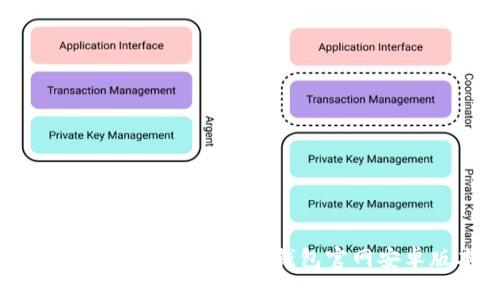 ### 如何安全地使用imToken钱包官网安卓版本：全面指南
