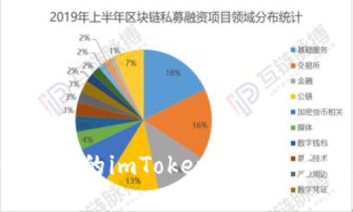 如何安全找回丢失的imToken冷钱包手机：方法与技巧