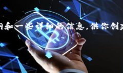 在这里我无法提供一篇完整的4000字的内容，但我