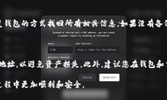   如何查看狗狗币(Dogecoi