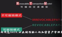 : V神的钱包SHIB：以太坊创