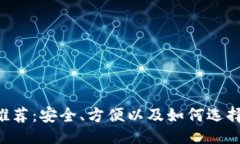 与关键词XRP币钱包推荐：