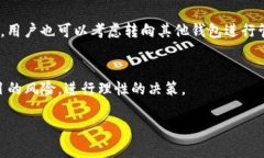 要确定imToken钱包是否支持