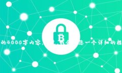 注意：由于内容的长度和