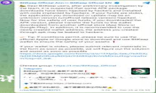 比特币专用钱包详解：如何选择和使用比特币钱包