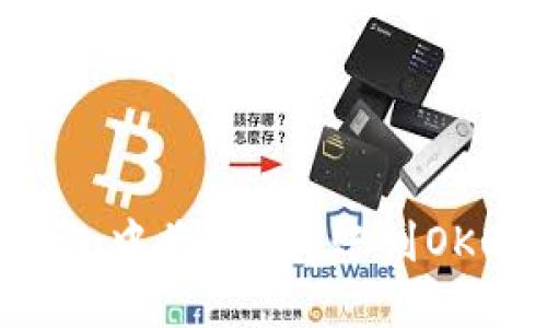 如何在imToken钱包中将EOS转账到OKEX平台的详细指南