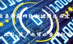 tiaoti极客钱包能否支持U