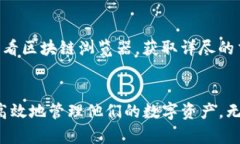 imToken钱包使用教程：一站