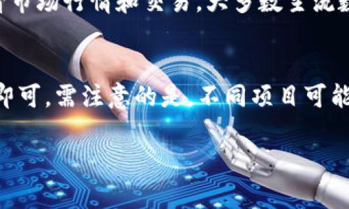 doi如何在苹果设备上下载ImToken：完整指南/doi
ImToken, 苹果下载, 数字钱包, 区块链应用/guanjianci

引言
在数字经济快速发展的今天，数字资产管理已经成为人们日常生活中不可或缺的一部分。而作为一款市场上广泛使用的数字钱包应用，ImToken为用户提供了方便安全的数字资产管理服务。对于苹果用户来说，下载并使用ImToken并不是一件复杂的事情。本文将详细介绍如何在苹果设备上高效、便捷地下载ImToken应用，以及使用中的一些注意事项。

第一步：找到App Store
在苹果设备上，下载应用的主要平台就是App Store。无论你是使用iPhone还是iPad，首先要找到并打开App Store图标。在主屏幕上，通常可以直接找到这个蓝色的图标，它上面有一个白色的“A”字母，象征着苹果公司的应用商店。

第二步：搜索ImToken
一旦打开了App Store，你可以使用底部的搜索功能来查找ImToken。在App Store的下方，有一个“搜索”选项，点击它。接下来，在搜索框中输入“ImToken”，然后点击搜索按钮。系统将列出与搜索相关的所有应用程序，其中应该会出现ImToken。

第三步：下载ImToken应用
在搜索结果中找到ImToken应用后，点击它进入应用详细页面。在页面上，你可以看到关于ImToken的详细信息、用户评价以及截图等内容。确保你下载的是官方版本，然后点击“获取”或“下载”按钮。系统可能会要求你输入Apple ID密码或使用Face ID/Touch ID进行验证。完成验证后，ImToken的下载就会自动开始。

第四步：安装并打开应用
下载完成后，ImToken应用会自动安装在你的设备上。你可以在主屏幕上找到它的图标，点击打开。第一次打开应用时，可能会要求你进行一些初始设置，比如创建钱包或者导入已有钱包。用户需要根据自己的需求进行相应的操作。

第五步：安全性与隐私保护
使用ImToken等数字钱包时，用户的隐私与安全尤为重要。建议选择一个强密码，并启用双重认证等安全措施。另外，务必保管好自己的助记词和私钥，如果遗失，可能会导致资产损失。

总结
通过以上几步，苹果用户可以轻松地在自己的设备上下载和使用ImToken应用。这款数字钱包软件不仅方便安全，还支持多种区块链资产，是数字资产管理的良好选择。希望本文的指南对你有所帮助，使你能够在数字资产的管理上游刃有余。

可能相关的问题

1. ImToken有哪些主要功能？
ImToken是一个功能强大的数字钱包应用，主要用于存储、管理和交易各种数字资产。它支持多种主流的区块链，如以太坊、比特币等。用户不仅可以存储这些资产，还能通过ImToken参与去中心化金融（DeFi）项目、进行数字资产兑换和转账等操作。

2. 如何确保在ImToken上交易的安全性？
安全性是用户使用数字钱包时最大的关注点之一。ImToken应用具有几层安全设计，用户在交易时应确保自己的设备安全、使用强密码并定期更换，同时启用生物识别功能。用户还应定期备份钱包信息以防丢失。

3. 如何恢复丢失的ImToken钱包？
如果用户不小心丢失了ImToken钱包，恢复的关键是助记词或者私钥。用户可以通过输入这段助记词来恢复钱包，但前提是你必须确保之前有备份。如果忘记助记词，钱包里的资产将无法找回，因此在初始设置时务必妥善保管。

4. ImToken兼容哪些交易所？
ImToken支持多种去中心化交易所（DEX），如Uniswap、DODO等，让用户可以方便地进行资产交易。此外，它还与一些中心化交易所的数据连接，方便用户快速查看市场行情和交易。大多数主流数字资产交易平台都可以在ImToken上找到相应的交易对。

5. 如何使用ImToken参与DeFi项目？
ImToken用户可以参与众多DeFi项目，主要通过其“DApp”功能来实现。用户只需在ImToken中浏览和选择对应的DeFi项目，连接钱包后，按照项目要求进行交互即可。需注意的是，不同项目可能存在不同的风险和收益，用户在参与前应详细了解项目背景和风险。 

以上就是关于如何在苹果设备上下载ImToken的详细步骤以及相关常见问题的解答，希望对你有所帮助。