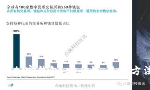 示例：
全面解析USDT加密钱包：安全性、使用方法与最佳选择