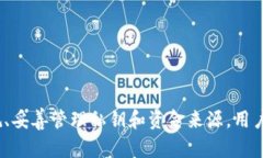   imToken钱包会被公安冻结