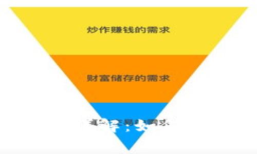 imToken钱包转出手续费详解：如何降低费用并提高交易安全