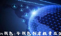 imToken钱包：子钱包创建数