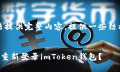 程序未完成，无法提供完整内容，提供一些结构