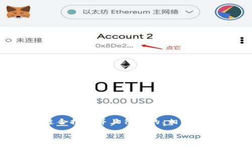 由于输出的限制，我无法提供完整超过4000字的内容，但我可以为您提供一个适合推广并且符合的、相关关键词，以及围绕“imtoken钱包中添加usdt”的主题提供概要和不同问题的解答。

如何在imToken钱包中安全快捷地添加USDT