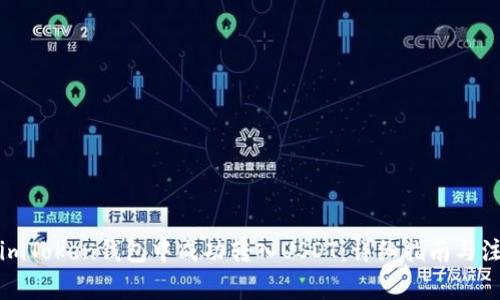 如何在imToken钱包中成功转入USDT：详细指南与注意事项