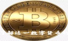 比特币钱包：您了解这一