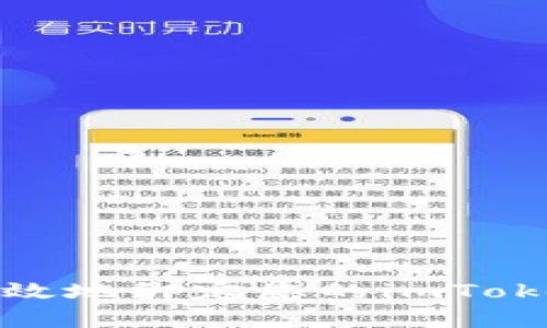 如何安全有效地绑定您的imToken钱包地址