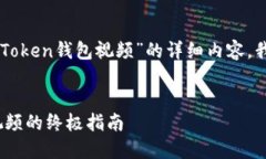 要撰写一篇关于“如何下