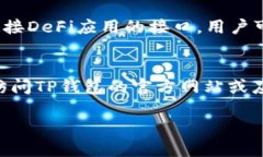   TP钱包是否支持LTC（莱特