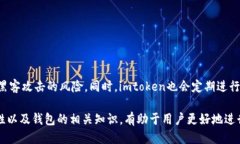 imtoken钱包地址是啥jiaoti