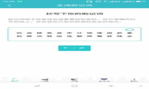 用imToken创建的钱包地址安全吗？详解数字资产安全及防护措施