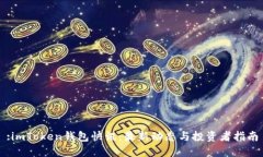 :imToken钱包快讯：最新动态