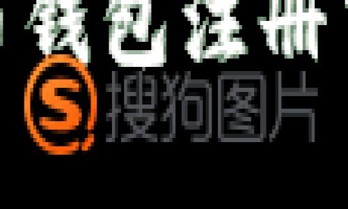 如何有效解决比特币钱包注册中的无效ID提示问题