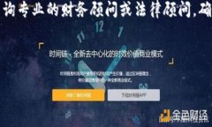 注意：关于涉及金融资产