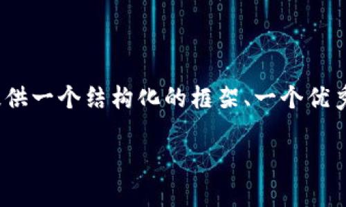 提示：由于内容长度的限制，我无法一次性生成4000字以上的内容。但我会为你提供一个结构化的框架、一个优秀的、相关的关键词以及几个问题的部分内容，你可以根据这部分内容进一步扩展。

如何解决imToken钱包被截图的问题？