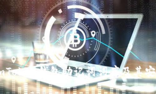 全面解析ImToken钱包助记词词库及其安全使用方法