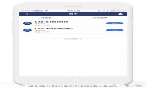 全面解析:如何安全注销imToken钱包账号,保护个人资产