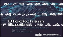 下载安装imToken钱包的详细