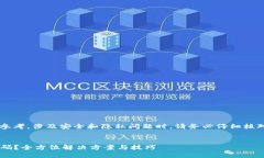 注意： 提供的内容仅供参