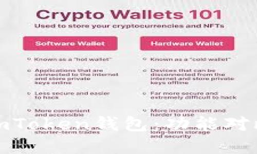 : 快钱包与imToken钱包：功能对比与选择指南