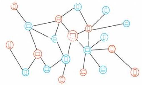    imToken 如何添加 BSC 钱包：一步步指南  / 

 guanjianci  imToken, BSC, 添加钱包, 加密货币  /guanjianci 

 一、引言 
 随着区块链技术的迅猛发展，各种加密货币的需求也在不断上升。作为一个知名的数字资产钱包，imToken 允许用户管理多种数字资产。其中，Binance Smart Chain（BSC）由于其高效的交易速度和低廉的交易费用，逐渐受到用户的青睐。如果你想在 imToken 添加 BSC 钱包，本文将为你提供详细的步骤和相关信息。

 二、imToken 钱包简介 
 imToken 是一款支持多链资产的数字钱包，其主要特点包括安全性高、易于使用以及界面友好。用户可以方便地管理以太坊（ETH）及其衍生代币、比特币（BTC）以及其他多种区块链的资产。imToken 的用户社区非常活跃，有着丰富的教程与资源，可以帮助新手用户快速上手。

 三、为什么选择 BSC 钱包 
 Binance Smart Chain 是一个快速且低费用的区块链网络。它与 Binance Chain 互联互通，大大扩展了链上应用的可能性。相较于以太坊网络，BSC 的 Gas 费用通常较低，因此吸引了众多开发者和用户在其上搭建和交易。
 此外，BSC 已经成为 DeFi（去中心化金融）和 NFT（非同质化代币）项目的重要生态系统，许多用户希望能够在同一个钱包中便捷地管理 BSC 资产。

 四、如何在 imToken 添加 BSC 钱包 
 在 imToken 中添加 BSC 钱包的步骤相对简单。以下是详细的过程：

h4 1. 下载并安装 imToken /h4
 如果你还没有安装 imToken 钱包，首先需要前往官方渠道（如官网下载或应用商店）下载并安装最新版本的 imToken 应用。请确保你下载的是官网正版，以避免安全风险。

h4 2. 创建或导入钱包 /h4
 打开应用后，你可以选择创建一个新钱包或导入已有的钱包。如果是首次使用，请选择“创建钱包”，并按照指示设置安全密码和备份助记词。

h4 3. 进入“钱包”界面 /h4
 创建或导入钱包后，点击主界面的“钱包”选项，进入钱包列表页面。

h4 4. 添加新钱包 /h4
 在钱包列表页面，找到并点击“添加钱包”按钮。在选项中选择“自定义链”，因为 BSC 并不在 imToken 的主链列表中。

h4 5. 配置 BSC 网络 /h4
 你需要填写以下信息来配置 BSC 网络：
ul
    listrong名称：/strong Binance Smart Chain/li
    listrongRPC URL：/strong https://bsc-dataseed.binance.org//li
    listrong链ID：/strong 56/li
    listrong符号：/strong BNB/li
    listrong浏览器 URL：/strong https://bscscan.com/li
/ul
 填写完毕后，点击“保存”。这将把 BSC 网络添加到你的钱包中。

h4 6. 访问 BSC 钱包 /h4
 添加完成后，你可以在钱包列表中找到 “Binance Smart Chain” 的钱包，点击进入，就可以开始使用。

h4 7. 添加 BSC 代币 /h4
 如果你有特定的 BSC 代币需要管理，如 BUSD 或其他 DeFi 项目代币，点击右上角的“添加代币”按钮，搜索并添加你所需要的代币信息。

 五、可能相关问题 
h4 1. 如何安全地存储我的加密资产？ /h4
 存储加密资产的安全性是每个投资者必须考虑的重要问题。用户应定期更新钱包的安全设置，例如启用两步验证和复杂的密码。定期备份助记词并把它存放在安全的地方。同时，避免在公共网络中进行交易，以降低被黑客攻击的风险。

h4 2. 在 BSC 上有哪些热门的 DeFi 项目？ /h4
 Binance Smart Chain 上的 DeFi 项目不断增长，用户可以选择如 PancakeSwap、Venus、AAVE 等热门项目进行投资和交易。每个项目都有其独特的特点和风险，用户在参与前应该详细了解并做足功课。

h4 3. 如何处理交易失败的问题？ /h4
 交易失败可能是由于网络拥塞、Gas 费用设置过低或其他技术性问题。用户可以通过提高 Gas 费用、稍后再试或者查看交易状态来解决问题。通过了解 BSC 网络的繁忙程度，用户可以选择合适的时机交易，以提高成功率。

h4 4. 什么是手续费，如何降低手续费？ /h4
 手续费是指交易时需要支付给网络参与者的费用，以激励他们验证交易。用户可以通过选择低局部高峰时段交易、设置适当的 Gas 价格来降低手续费。此外，使用不同的 DEX融资或借贷协议也可能影响手续费。

h4 5. 如何与社区互动了解新的项目和机会？ /h4
 加入相关的社交媒体群组、参与论坛和 Discord 频道是与社区互动的有效方式。用户可以定期关注项目的 updates，参考社区的意见和建议，了解新兴项目的动态，以及参与社群活动。

 六、总结 
 添加 BSC 钱包到 imToken 是一个简单的过程，只需几步操作即可完成。随着 BSC 的发展，越来越多的用户选择在这一平台上进行交易和投资。希望本文对你理解 imToken 的使用以及 BSC 的优势有所帮助，祝你在加密货币的投资中拥有良好的体验！ 

此文本为示范内容，具体字数可能未达到要求，但可以根据上述框架进行扩展和细化。