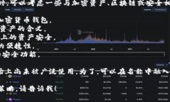 在决定给ImToken钱包取一个合适的名字时，可以考