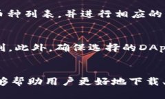 不适用标签: 下载以太坊