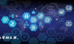   如何修改imToken钱包密码：一步步教你安全操作