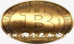 imToken钱包与OKEX：哪个更加