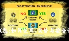 imToken钱包：如何使用、优