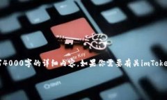 在这里，我可以帮助你构思一个关于“imToken正规